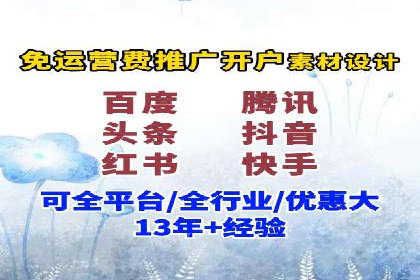 信息流广告开户全攻略：企业案例分享